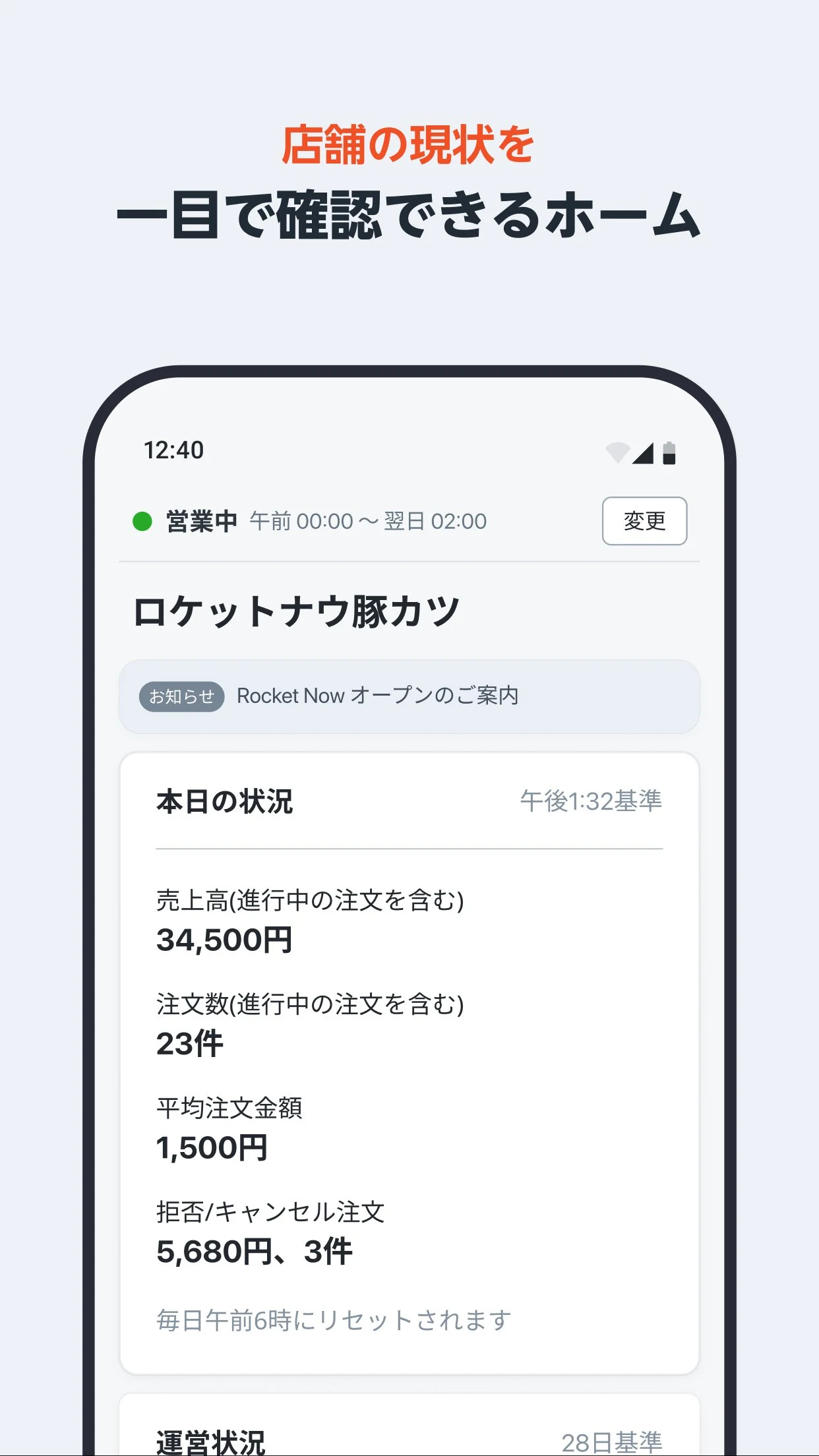 Rocket Now Manager screenshot