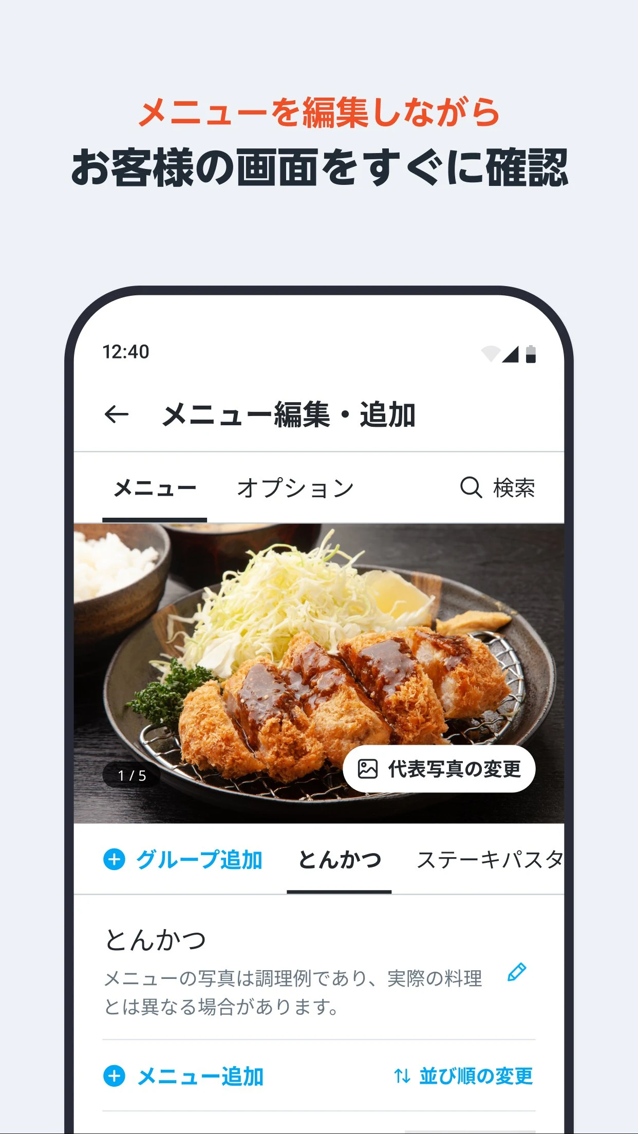 Rocket Now Manager screenshot