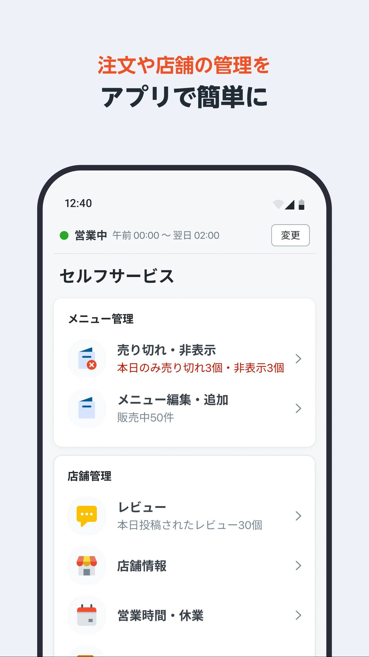 Rocket Now Manager screenshot