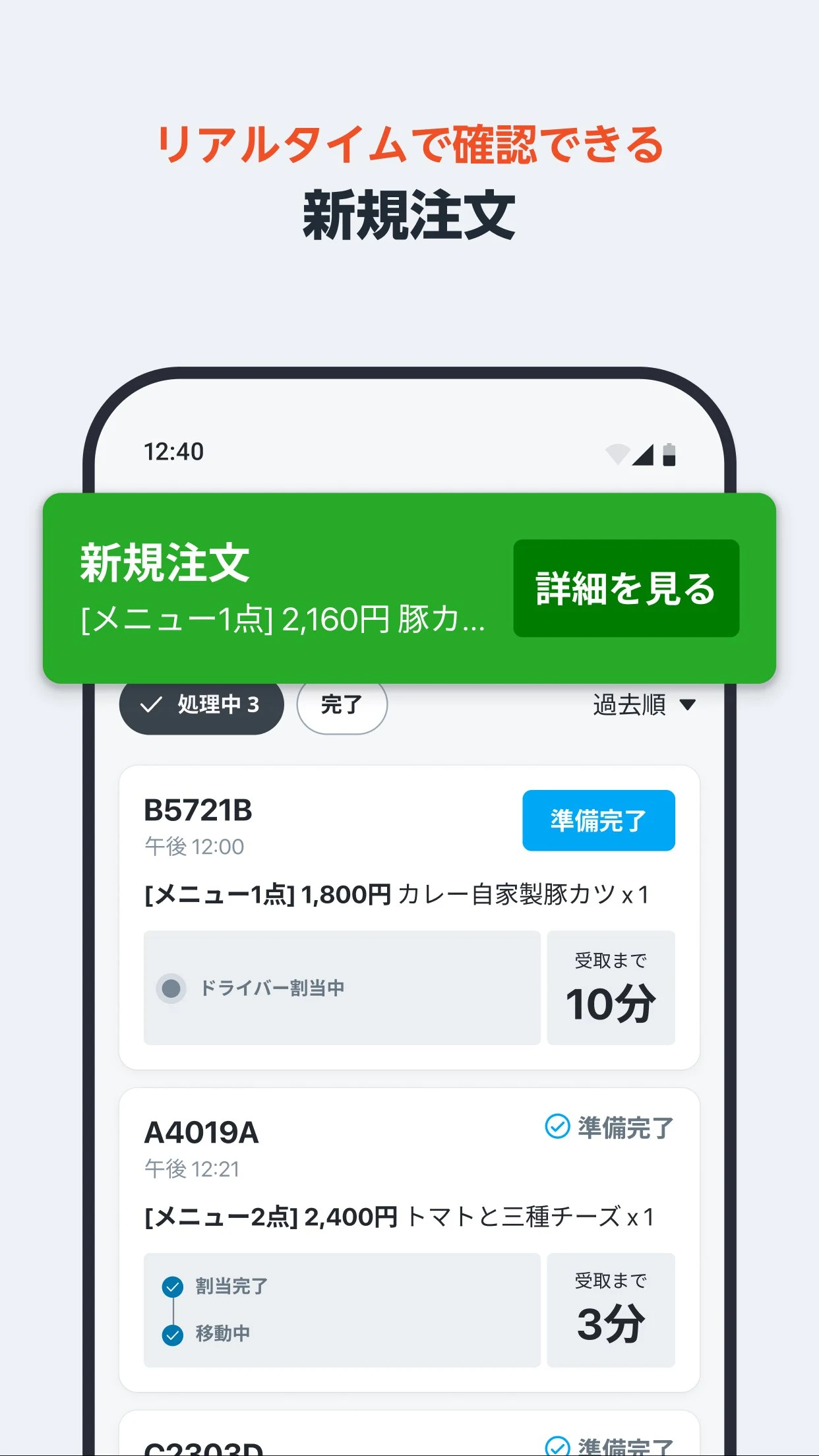 Rocket Now Manager screenshot