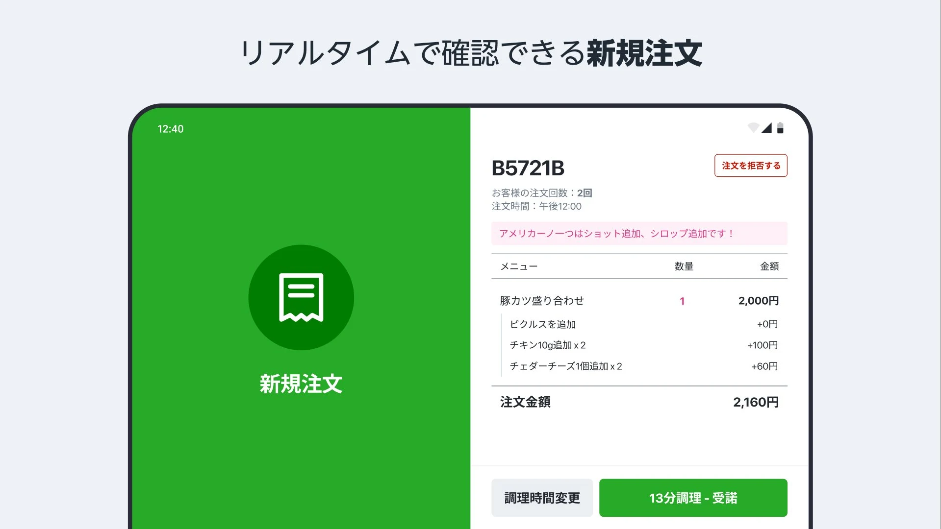 Rocket Now Manager screenshot